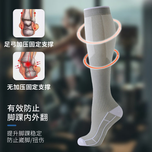 Compression Stockings Professional Sports Long Calf Socks