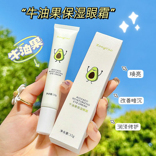 Avocado Eye Cream Reduce Dark Circles, Puffiness Fine Lines