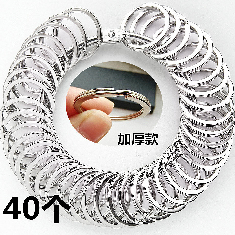 不锈钢钥匙圈多环DIY配件钥匙链圆形铁环金属锁匙环汽车钥匙扣挂