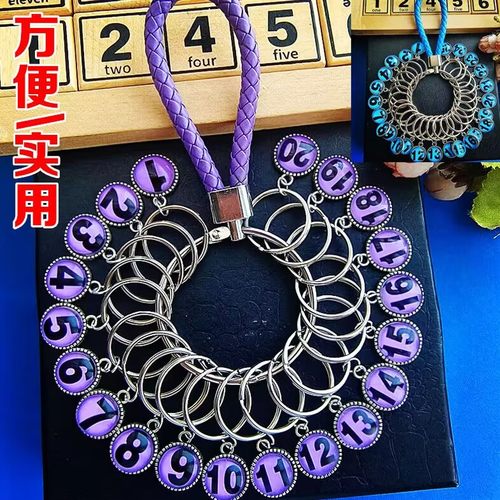 皮绳数字钥匙扣号码编号