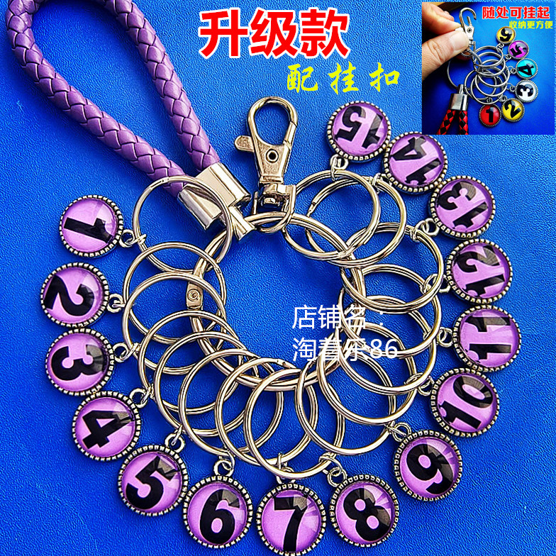皮绳数字钥匙扣标签钥匙圈