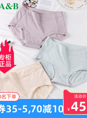 AB内裤正品女士莫代尔平脚裤中腰弹力纯棉裆青春内裤舒适短裤 2条