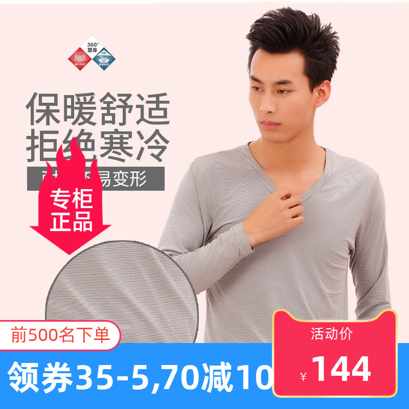 莫代尔大红商务v领薄款内衣套装