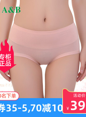 AB内衣女士棉氨中高腰小平角抗菌中高腰妈咪裤护腰收腹 2条装D803