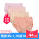 女纯棉 100%全棉 抗菌纯色中高腰三角裤 AB内裤 中老年女裤 头2822