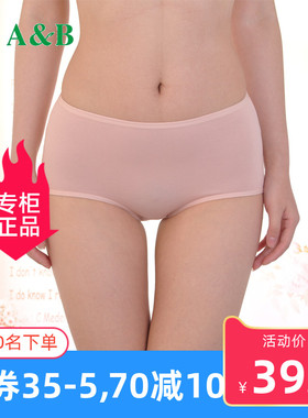AB内衣 女士棉氨中高腰抗菌内裤 弹力透气小平角内裤 2条装D804