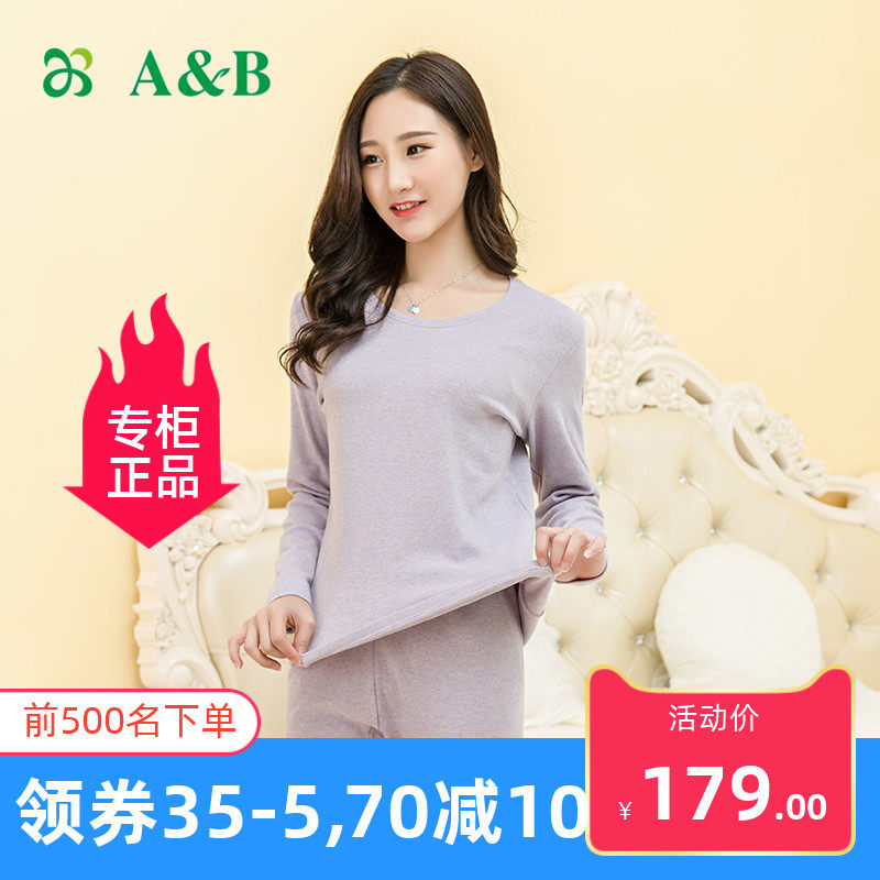 清仓AB内衣女色织刷绒圆领保暖内衣套装 棉氨舒适透气中厚款P970