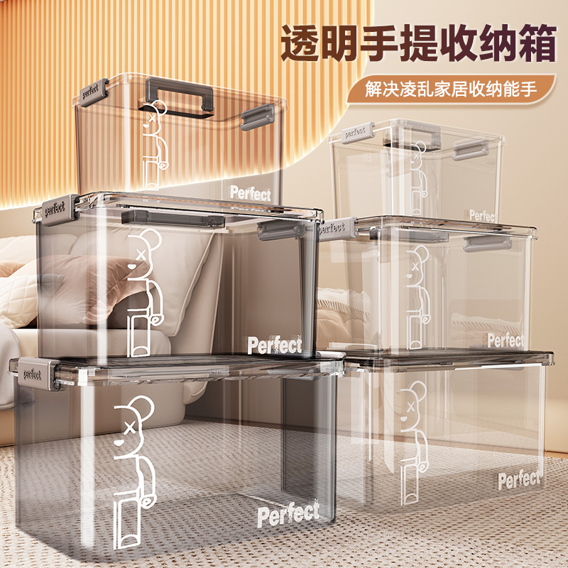 手提透明收纳箱桌面收纳盒