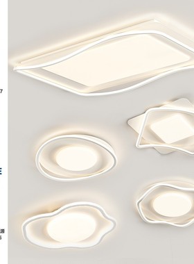 中山灯具主卧室吸顶灯led客厅灯现代简约大气家用房间灯全屋套餐