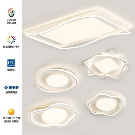 中山灯具主卧室吸顶灯led客厅灯现代简约大气家用房间灯全屋套餐