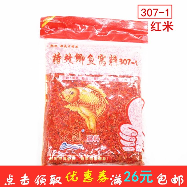 大浏特效鲫鱼窝料 酒米 中药米 鬼米 黄米 鲫鱼鲤鱼草鱼翘嘴窝料,户外/登山/野营/旅行用品,台钓饵,淘宝优惠券,粉丝福利购,淘宝优惠卷