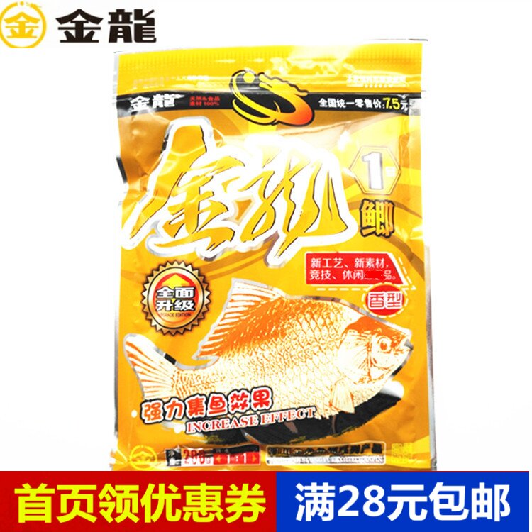 正品金龙鲫1号升级版纯香味型鲫鲤通用鱼饵手食钓鱼饵料200克包邮,户外/登山/野营/旅行用品,台钓饵,淘宝优惠券,粉丝福利购,淘宝优惠卷