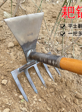 倒三角锄头耙子一把工具两种用途