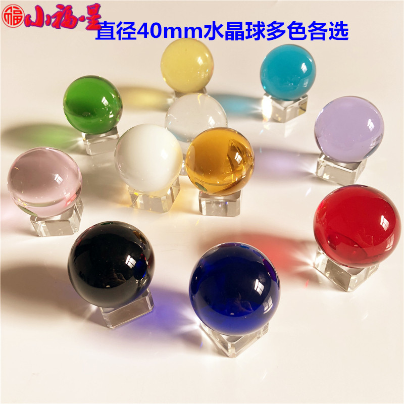40mm水晶球4cm纯色玻璃珠 小号按摩装饰办公室用品玩具眼睛饰品件