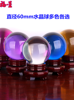 风水摆件水晶球客厅桌面