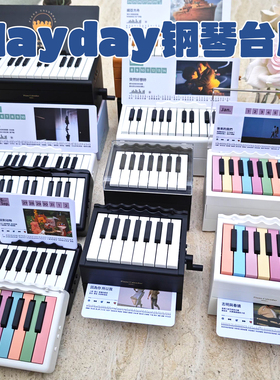 2026新款五月天可弹奏灯光蓝牙钢琴音乐台历日历送朋友创意伴手礼