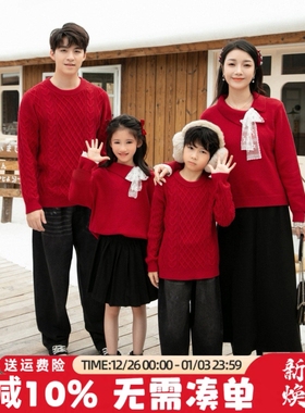 2025秋冬新款亲子装法式红色圣诞翻领毛衣过年母女外套全家福套装