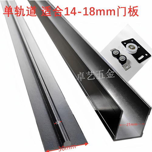 电视柜免开槽单轨推拉平移门轨道书柜单轨道静音趟门滑轨五金配件