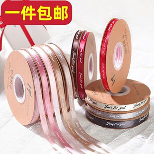 1cm foryou丝带DIY鲜花包装 盒烘培蛋糕装 饰材料织带缎带彩带 just