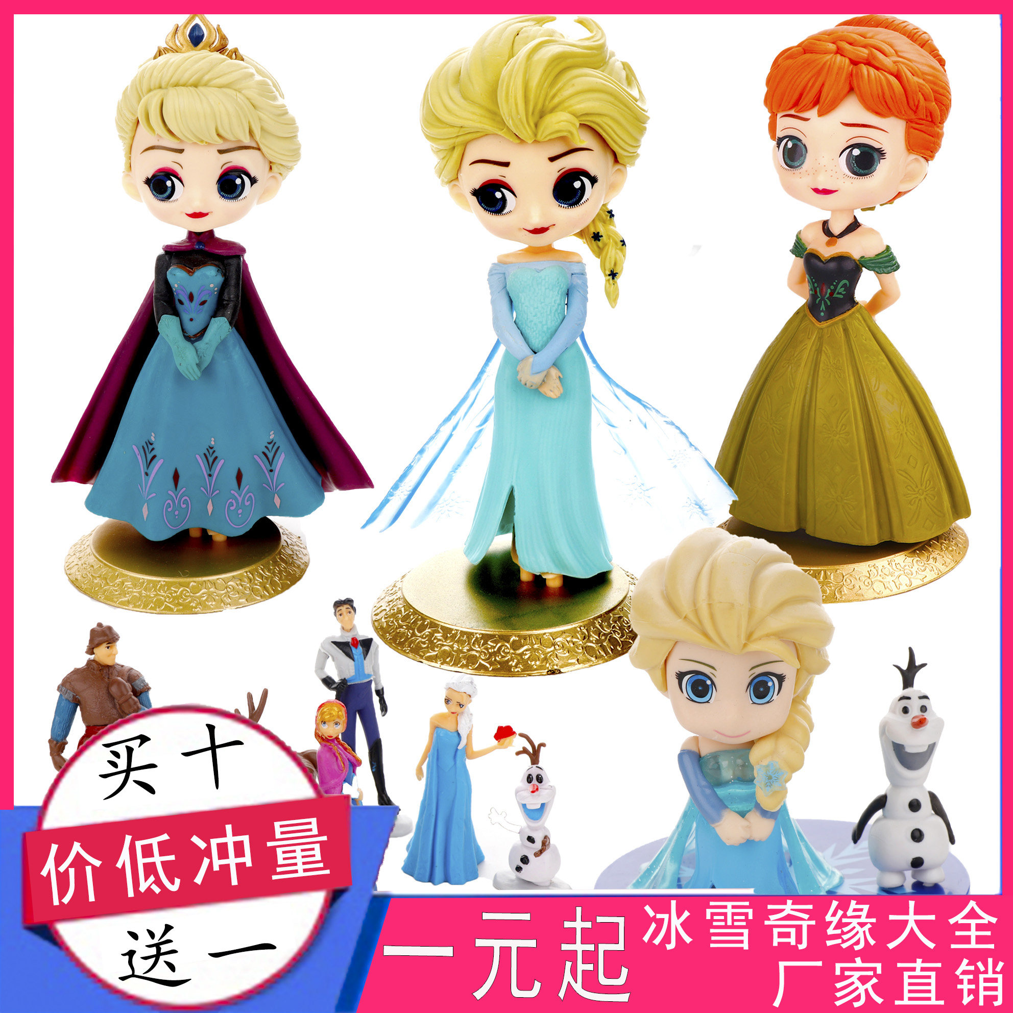 冰雪少女宝宝公主生日儿童节日蛋糕摆件派对甜品手办用品装扮摆件