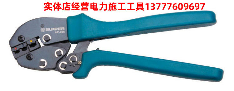 ZUPPER/巨力冷压钳 预绝缘端子 连接头 AP-006 电线接头 压接钳