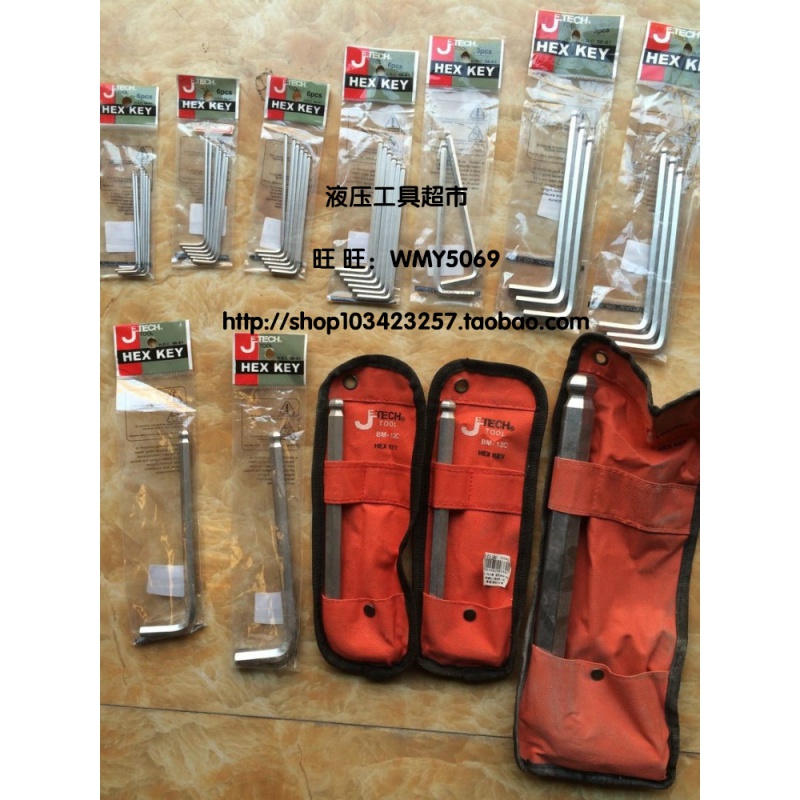 上海捷科 BM-10C/12C/14C/16C/17C/18C/19C/22C球头内六角扳手1