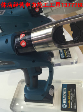 BZ-400U 巨力工具 ZUPPER 卓普工具 充电式电动液压钳16-400mm2