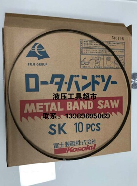 Kosoku日本原装进口HRB-1140高速电锯皮带 锯条切割片10根起卖1