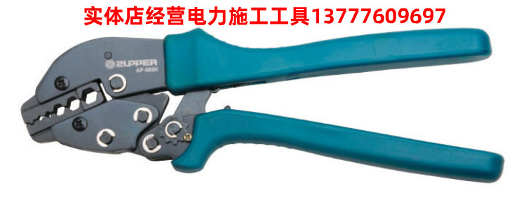 ZUPPER/巨力 冷压钳 压接同轴电缆线 AP-005H 电线接头 冷压端子