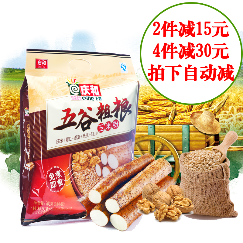 慶和五谷粗糧 五谷雜糧養胃養生粥 特產 營養健康2袋*700克包郵