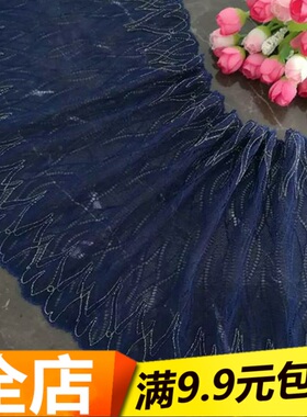欧美订单 深兰色优质蕾丝花边辅料 服装下摆抹胸DIY布料宽21cm