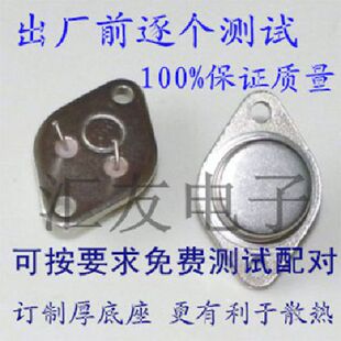 全新超声波高频圆帽铁壳功率三极管2SC3058 250W  现货厂家直销