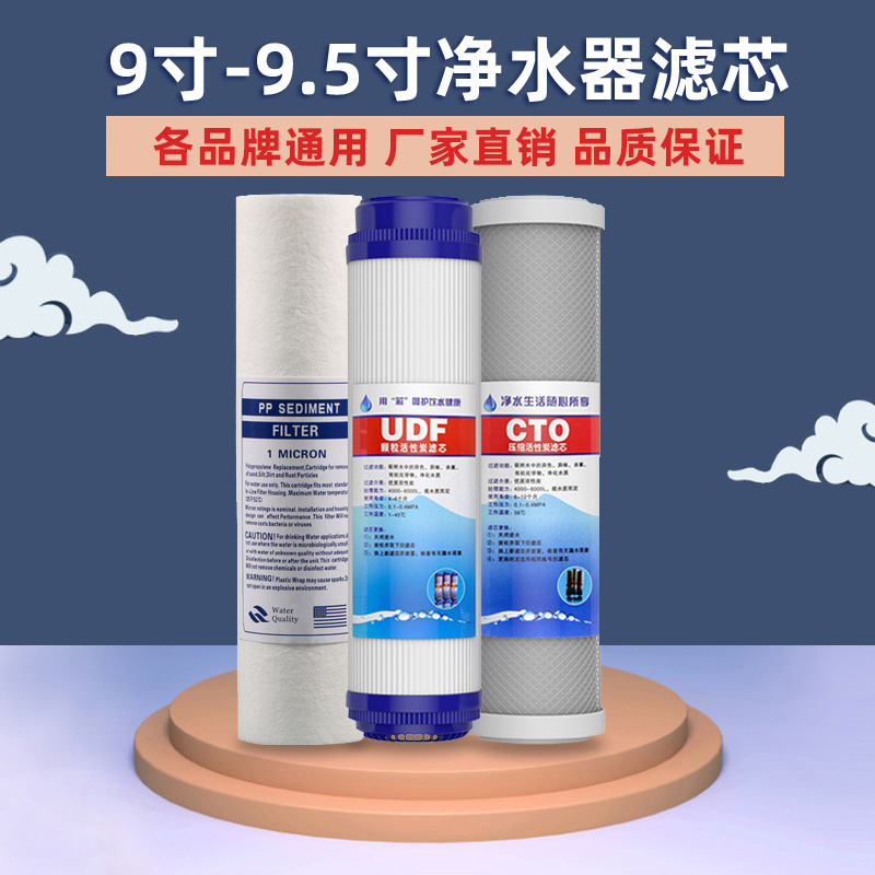 净水器9寸9.5寸pp棉前置过滤通用