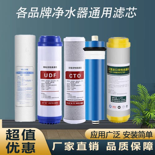 净水器10寸前三级通用滤芯套装