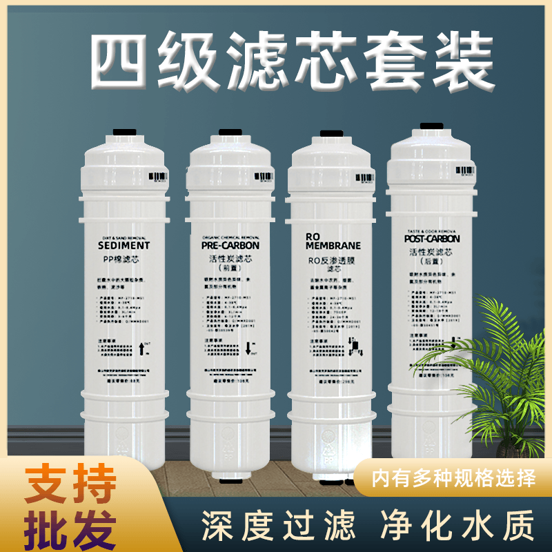 麦克罗美的滤芯M6快接式滤芯