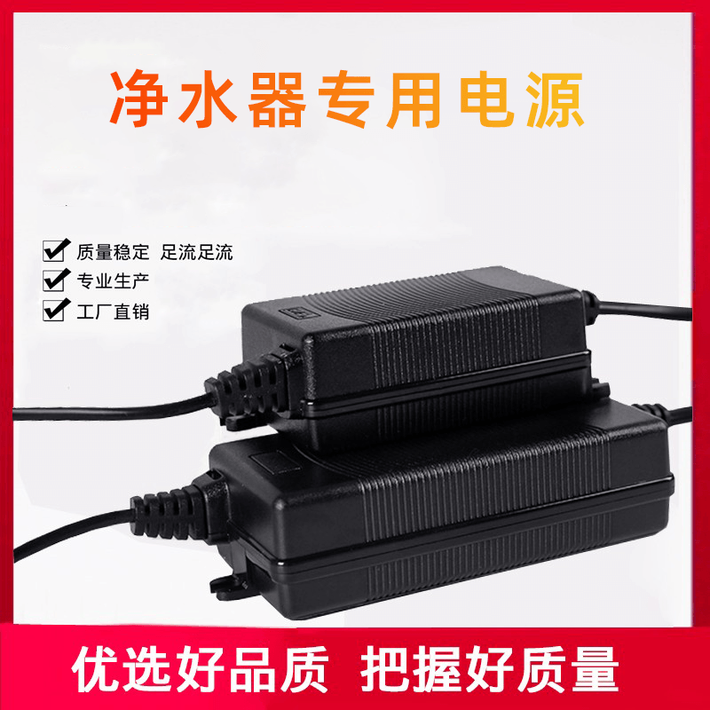 净水器电源24v过滤器冠宇达水泵