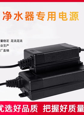 净水器电源24v过滤器冠宇达水泵