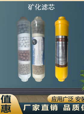 家用超滤机纯水机四合一滤芯