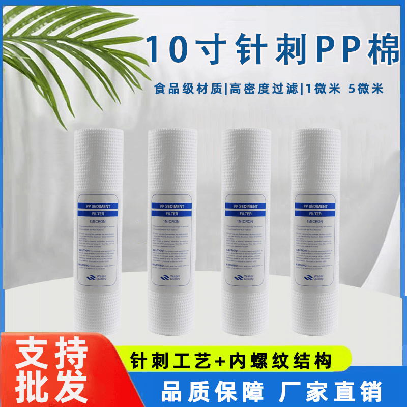 pp棉过滤芯前置家用净水器