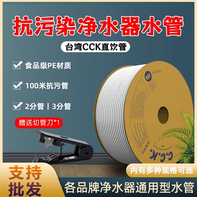CCK2分/3分PE管过滤器纯水机软管
