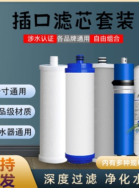 适用沁园净水器滤芯RO185I/DT/E/FRU185J/C/FRL501A/B/DRL403A/B/