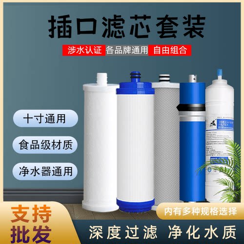 净水器10寸插口185I滤芯PP颗粒