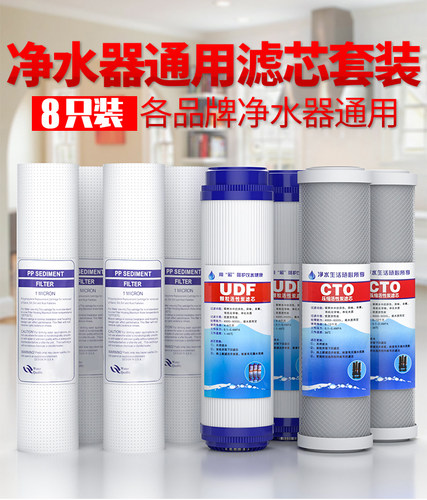 颗粒活性炭前三级套装净水器滤芯