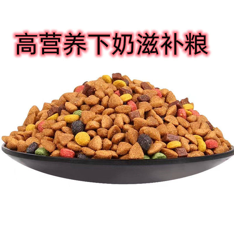 狗粮大包装40斤怀孕期母狗产后哺乳期狗妈妈专用催下奶月子餐通用