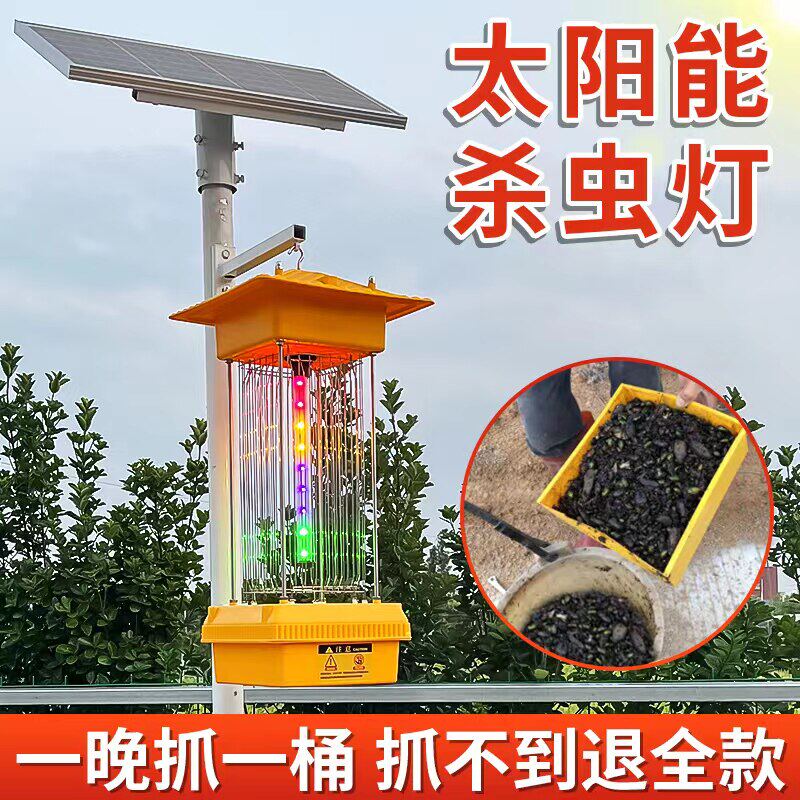冠达太阳能杀虫灯户外果园灭虫农用鱼塘养殖稻田频振式诱蛾灭蚊灯