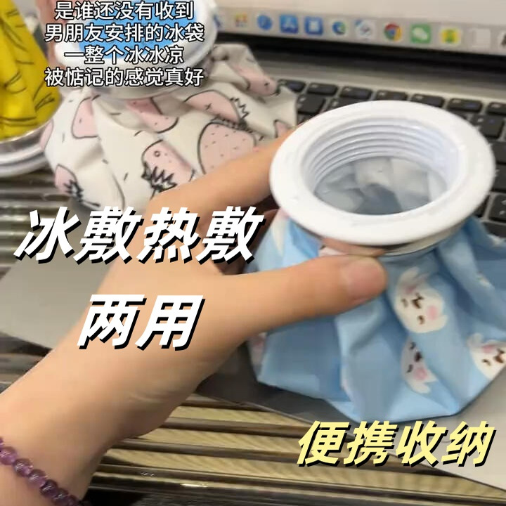 注水冷敷袋布冰袋热水袋两用夏季折叠便携式水袋重复使用降温冰包