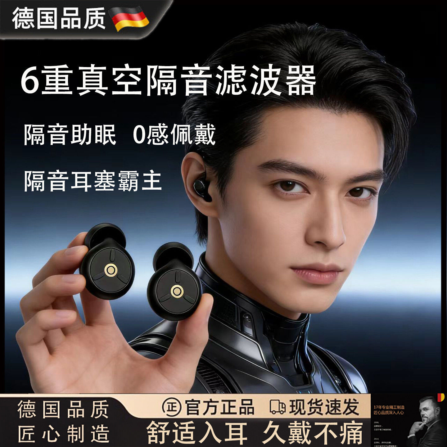 德国隔音耳塞睡眠睡觉专用超级隔音不伤耳朵防噪声降噪打呼噜神器