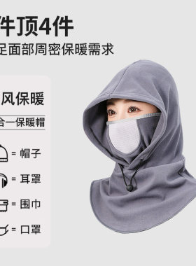 防风面罩冬天保暖三合一体包头护脸头套骑行加绒护颈围脖子口罩帽