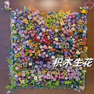 花朵积木拼装益智玩具永生花花束花墙装饰diy手工七夕送男友礼物
