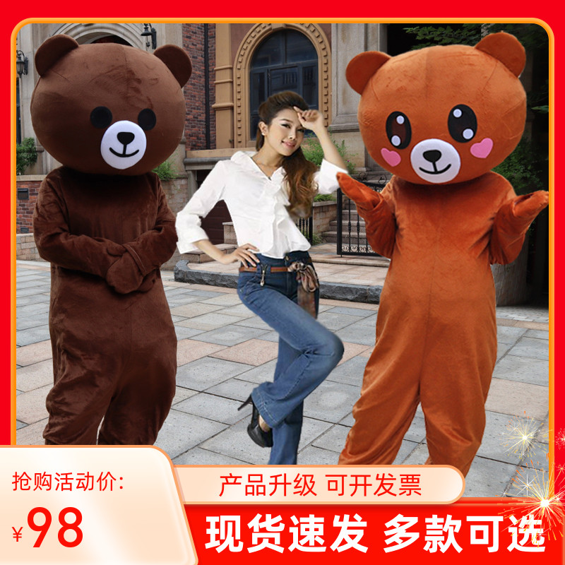 抖音同款网红小熊卡通人偶服装行走成人玩偶道具服饰头套布朗熊